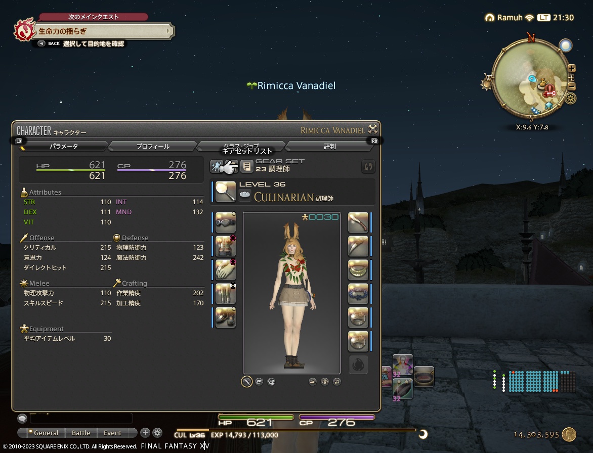 ffxiv_20230701_213036_533