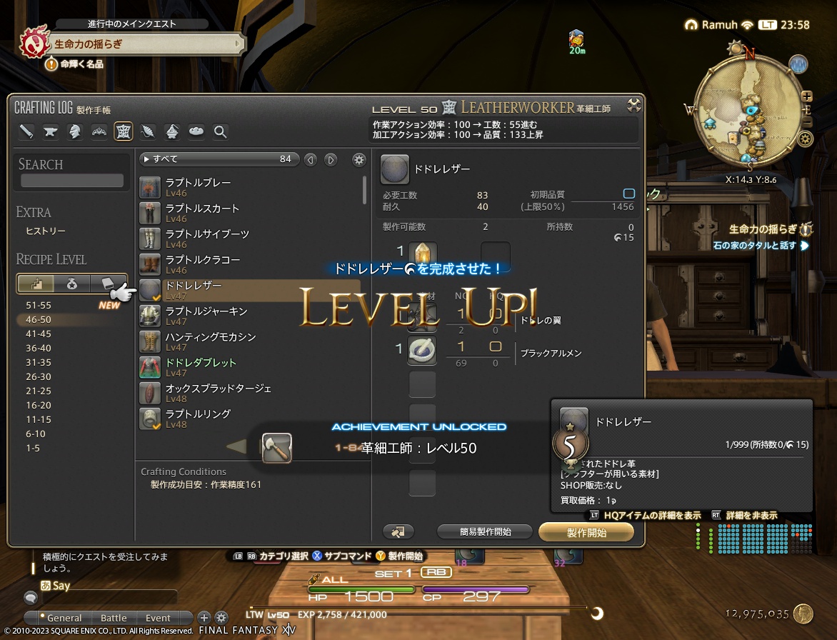 ffxiv_20230701_235846_329 ffxiv_20230701_235846_329