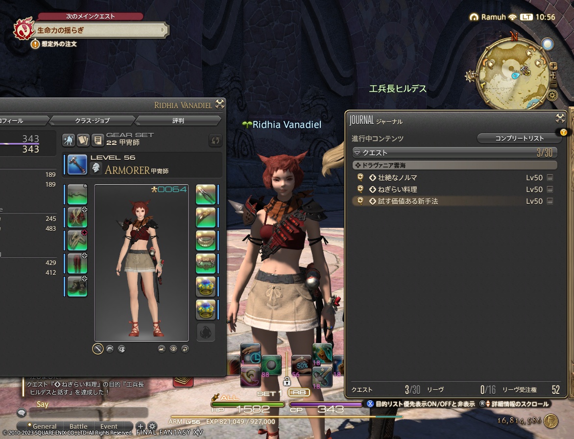 ffxiv_20230702_105618_879 ffxiv_20230702_105618_879