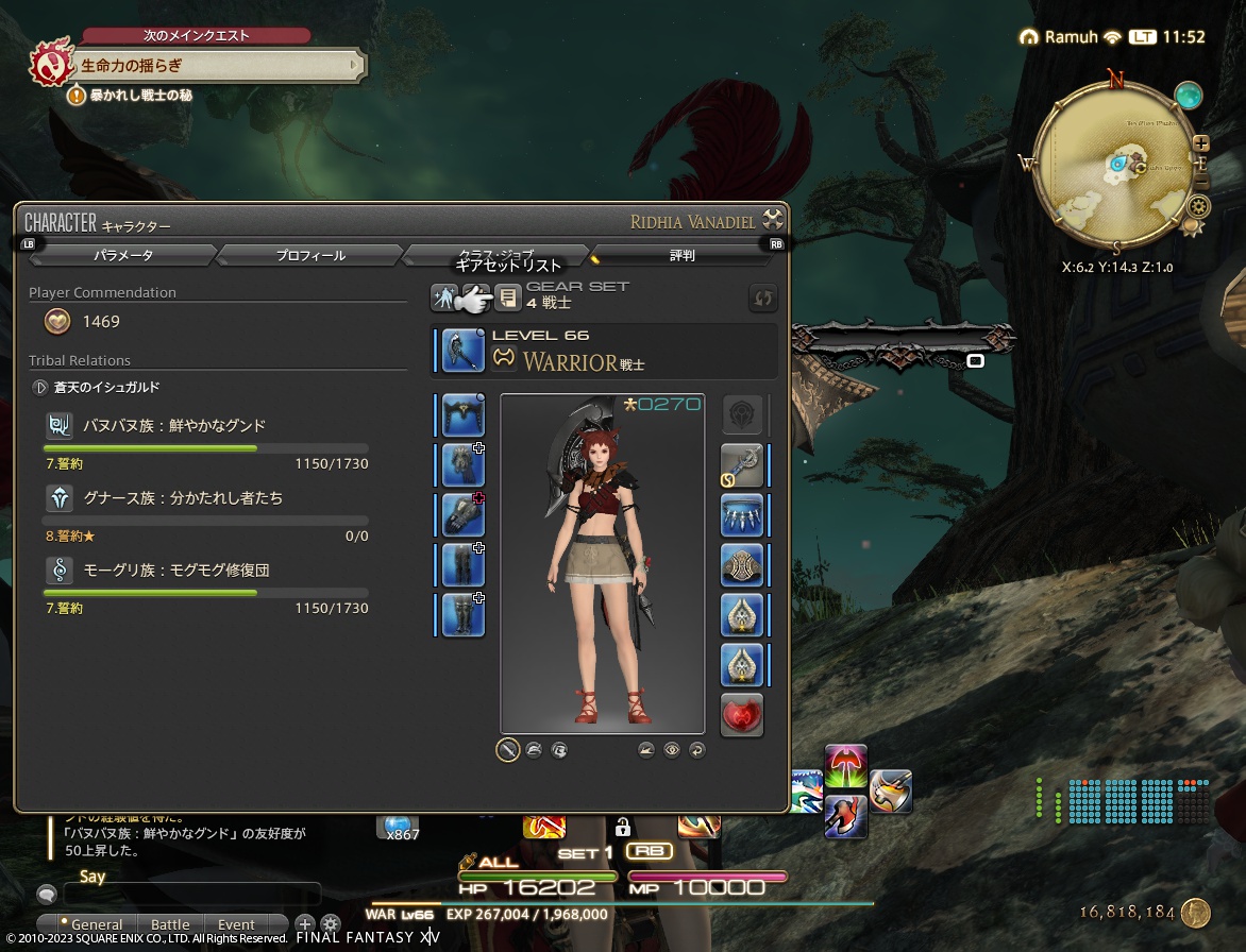 ffxiv_20230702_115233_623 ffxiv_20230702_115233_623