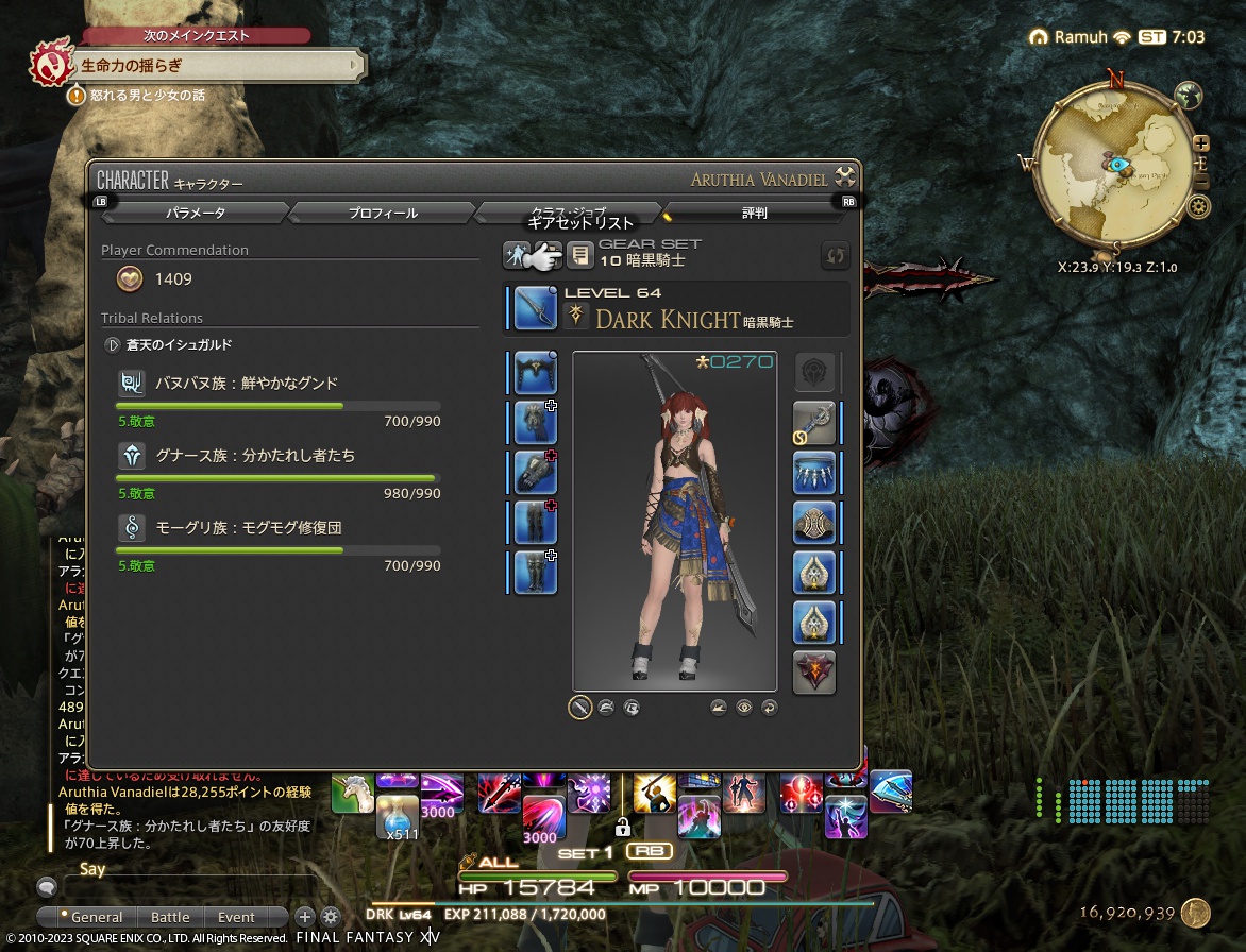 ffxiv_20230702_160320_764 ffxiv_20230702_160320_764