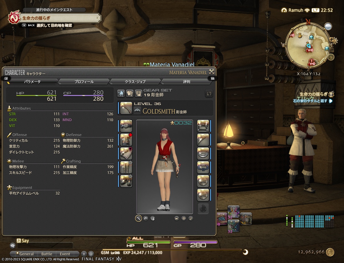 ffxiv_20230702_225250_541 ffxiv_20230702_225250_541