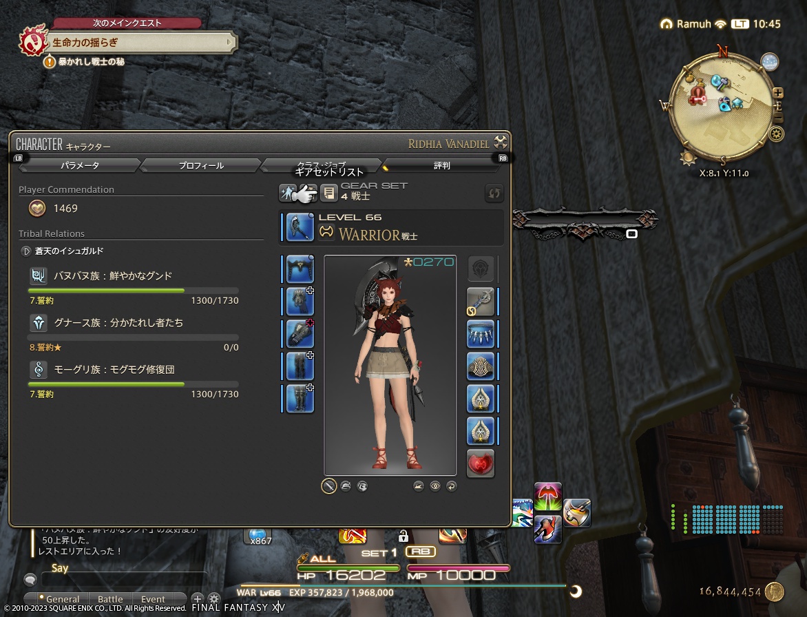 ffxiv_20230703_104556_663