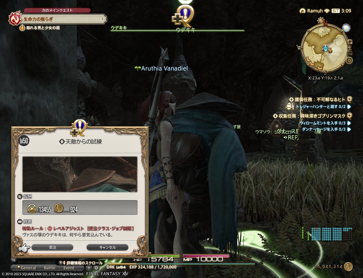 ffxiv_20230703_120910_675 ffxiv_20230703_120910_675