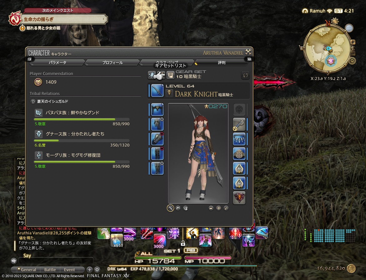 ffxiv_20230703_132124_321 ffxiv_20230703_132124_321