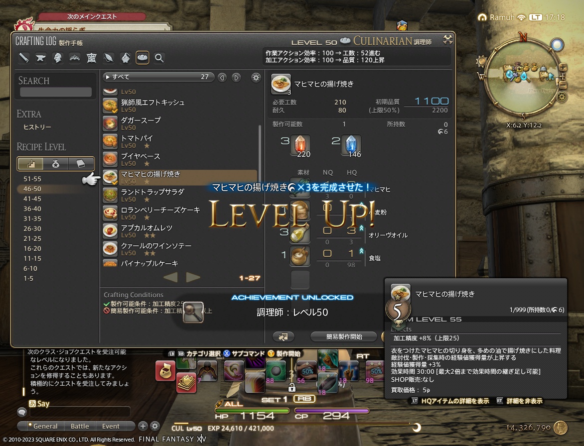 ffxiv_20230703_171819_603