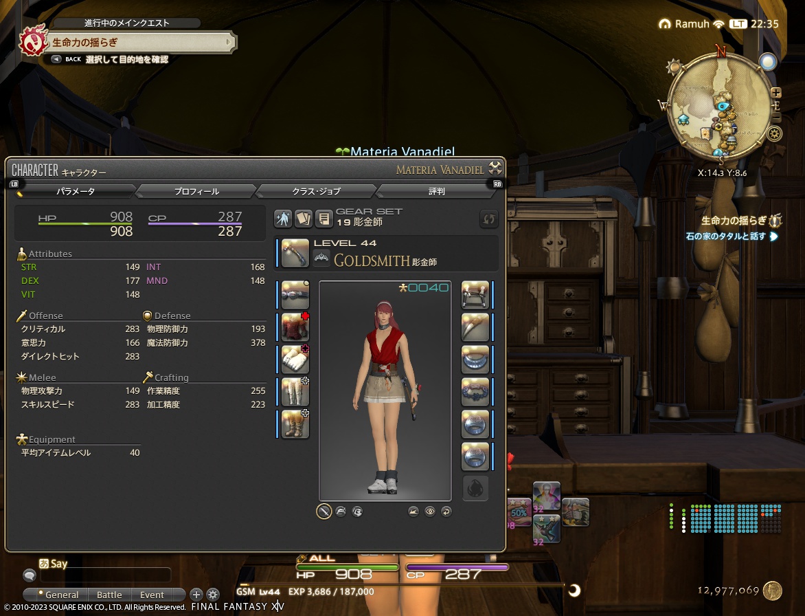 ffxiv_20230703_223510_593 ffxiv_20230703_223510_593