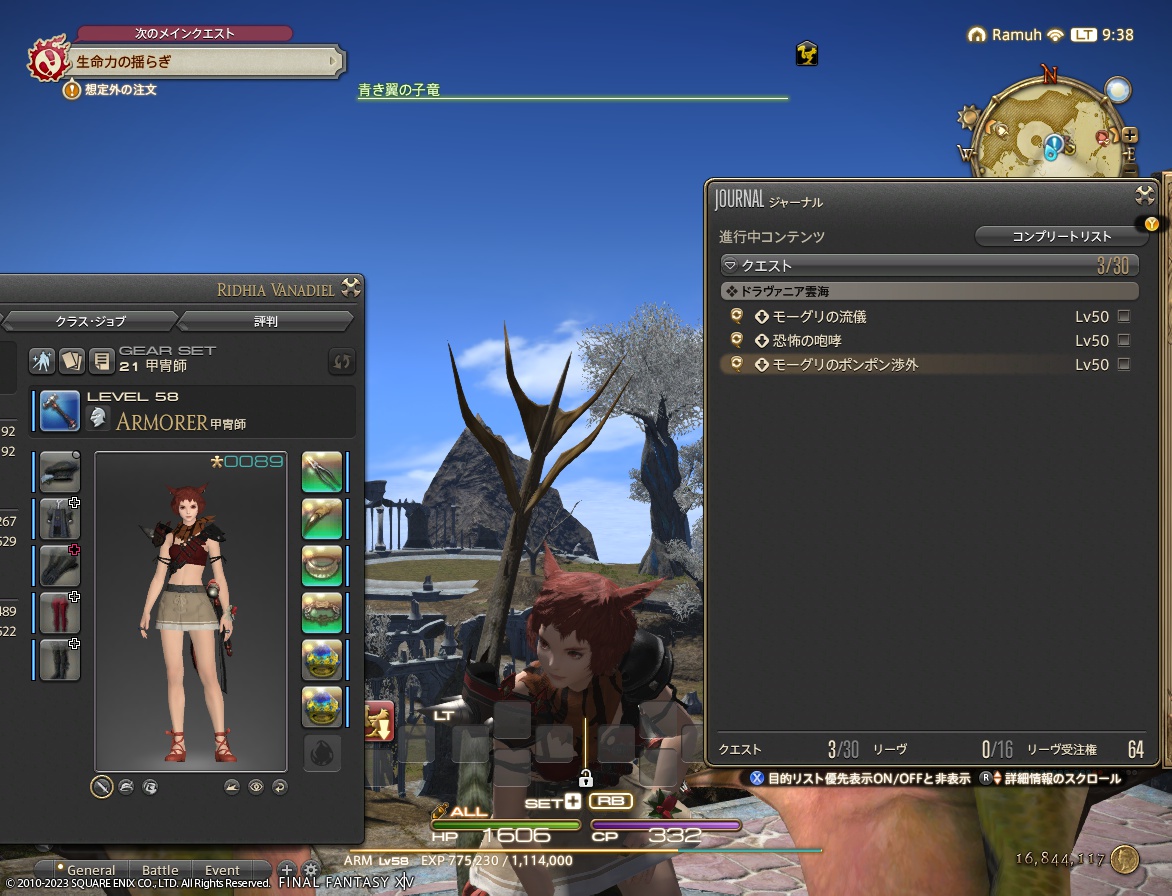 ffxiv_20230704_093842_942