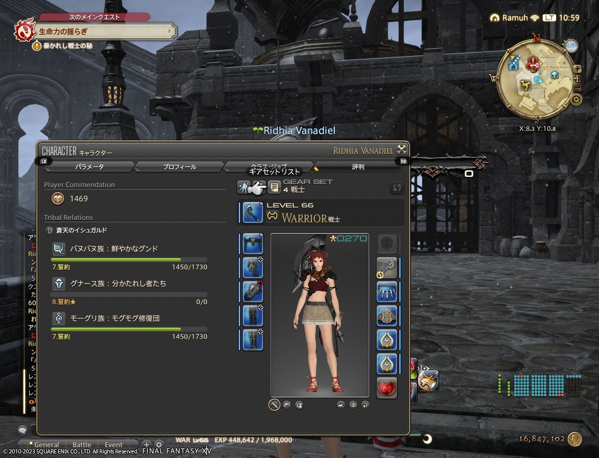 ffxiv_20230704_105914_336