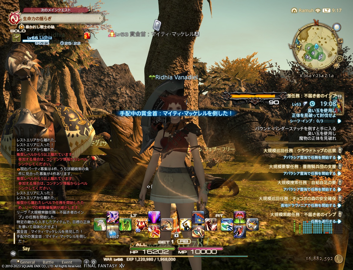 ffxiv_20230705_091759_513