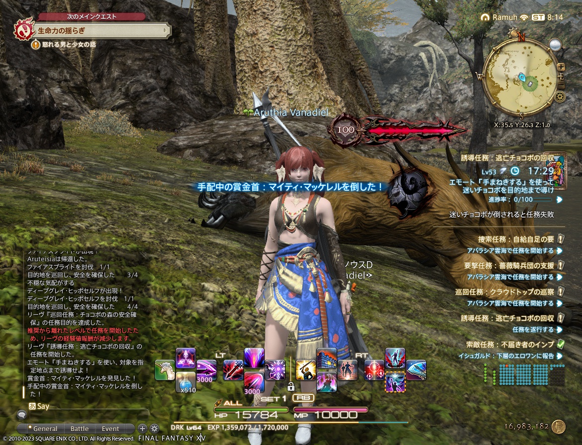 ffxiv_20230705_171403_569