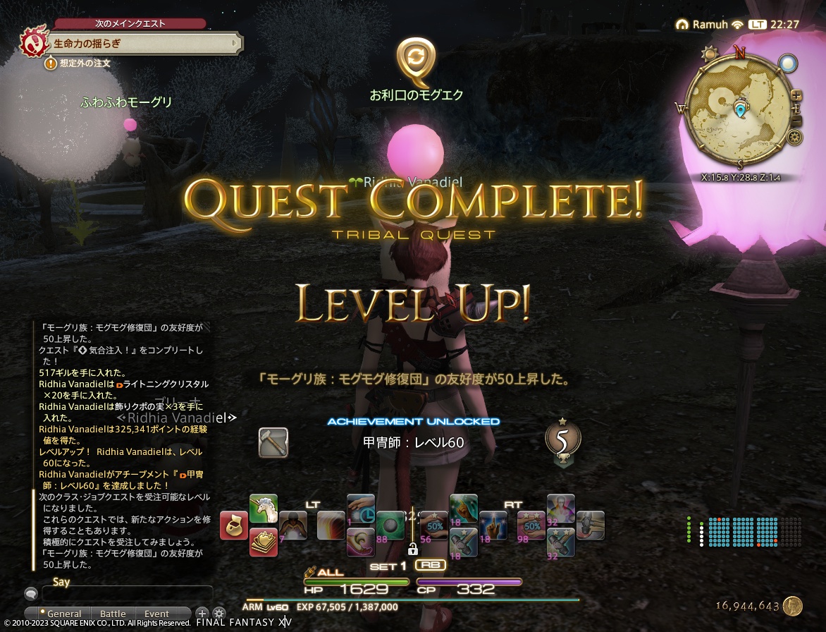 ffxiv_20230705_222714_018 ffxiv_20230705_222714_018