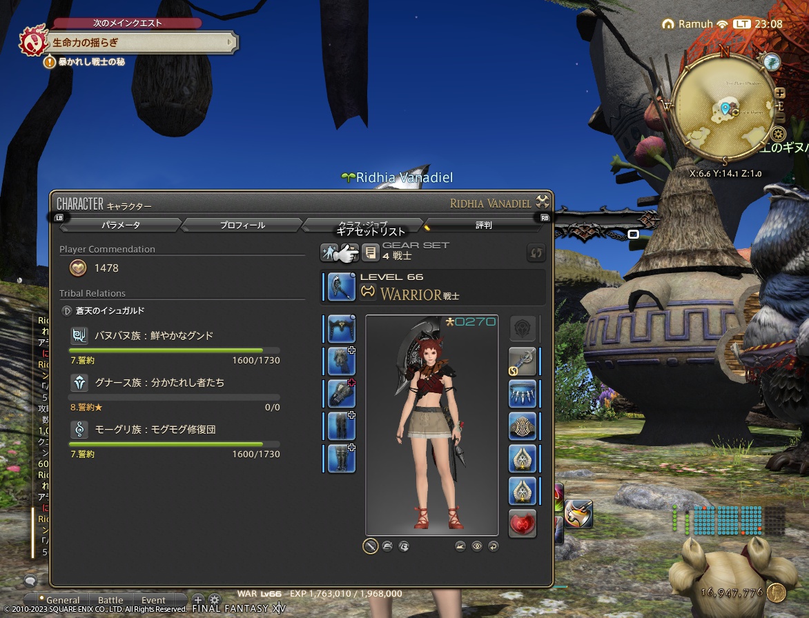 ffxiv_20230705_230855_681 ffxiv_20230705_230855_681