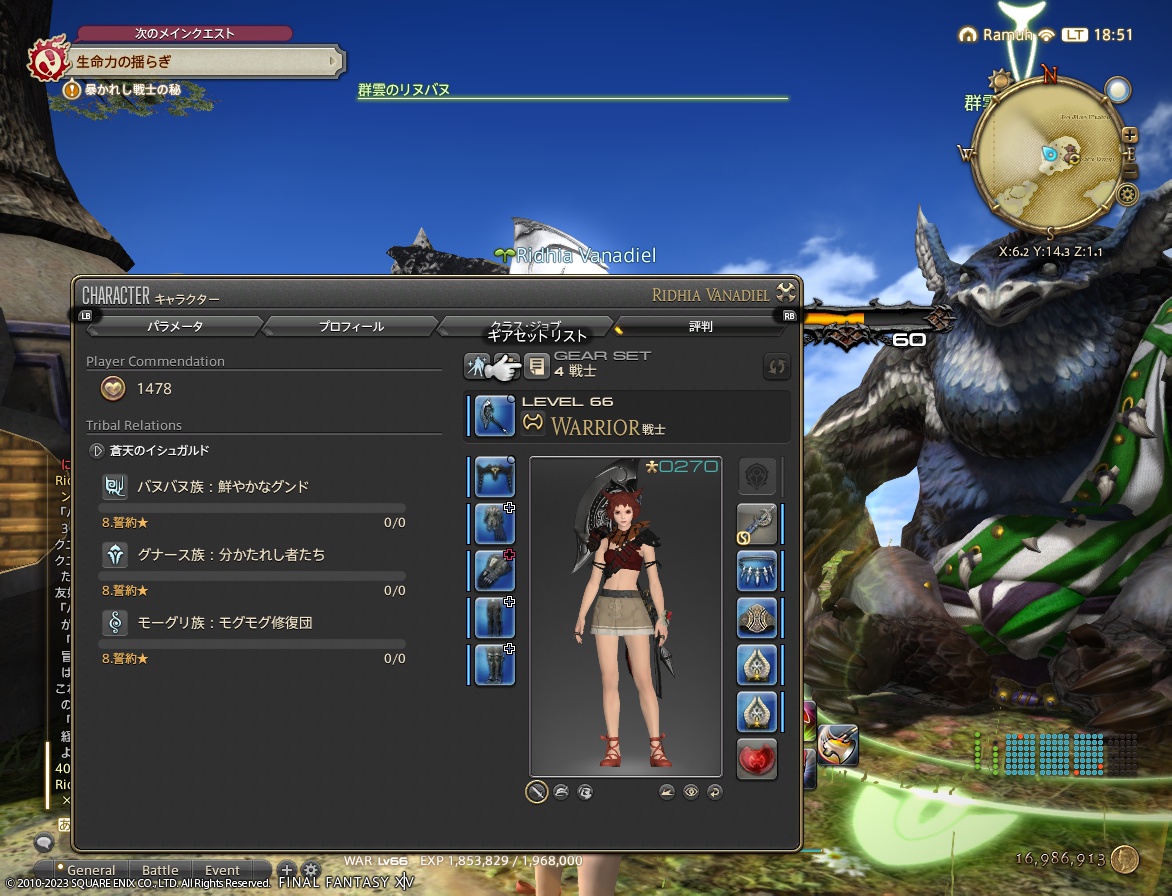 ffxiv_20230706_185146_780 ffxiv_20230706_185146_780