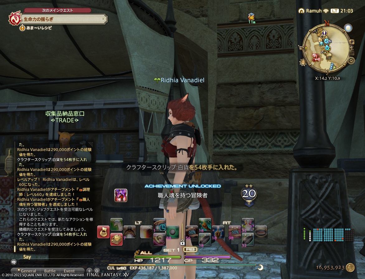 ffxiv_20230706_210322_549 ffxiv_20230706_210322_549