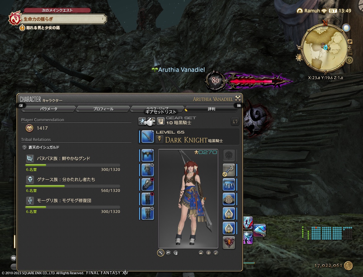 ffxiv_20230706_224920_592 ffxiv_20230706_224920_592