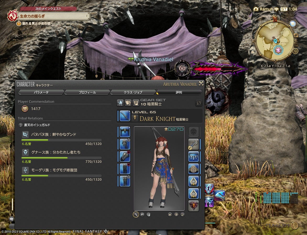 ffxiv_20230707_100444_252 ffxiv_20230707_100444_252