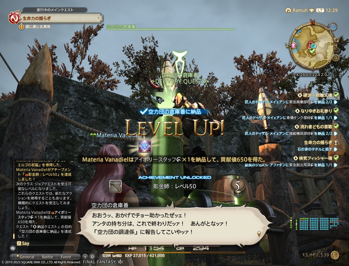 ffxiv_20230707_122917_907 ffxiv_20230707_122917_907