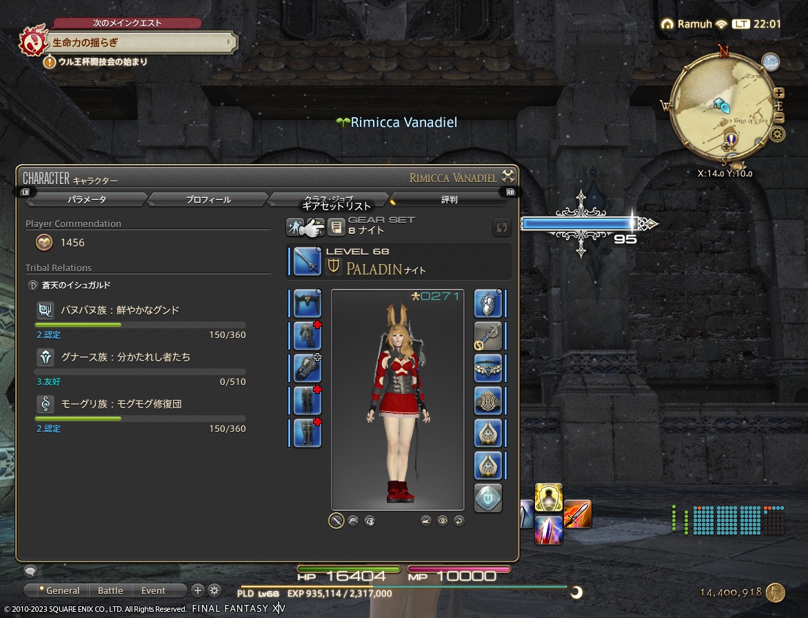 ffxiv_20230707_220123_670 ffxiv_20230707_220123_670