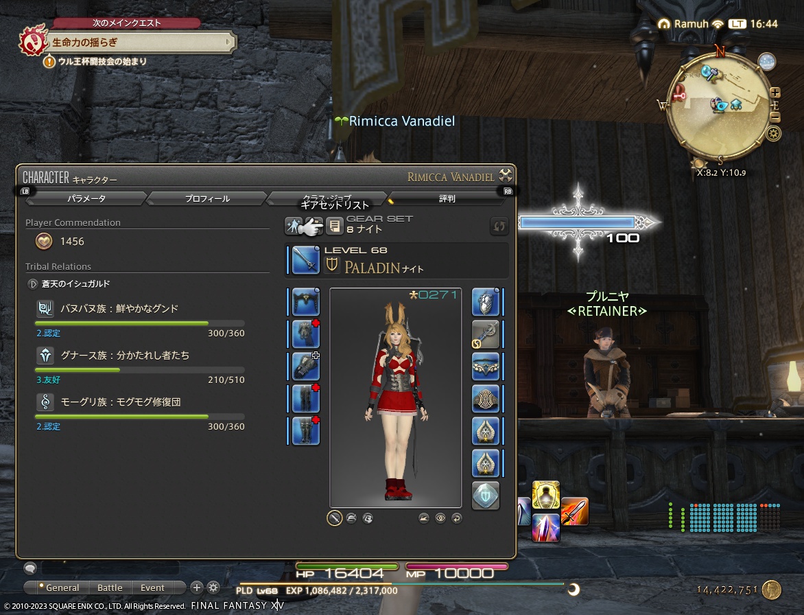 ffxiv_20230708_164432_499 ffxiv_20230708_164432_499