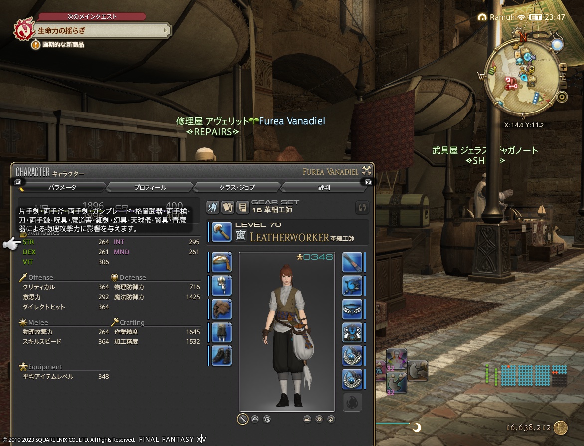 ffxiv_20230708_165922_777 ffxiv_20230708_165922_777