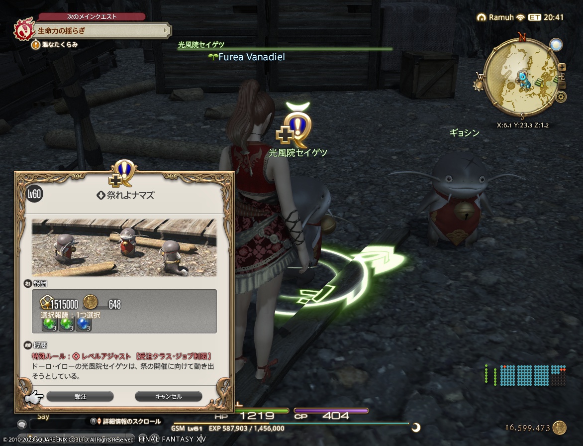 ffxiv_20230708_180020_047 ffxiv_20230708_180020_047