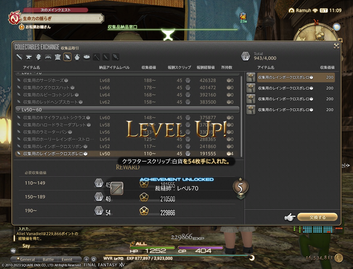 ffxiv_20230708_200901_989 ffxiv_20230708_200901_989