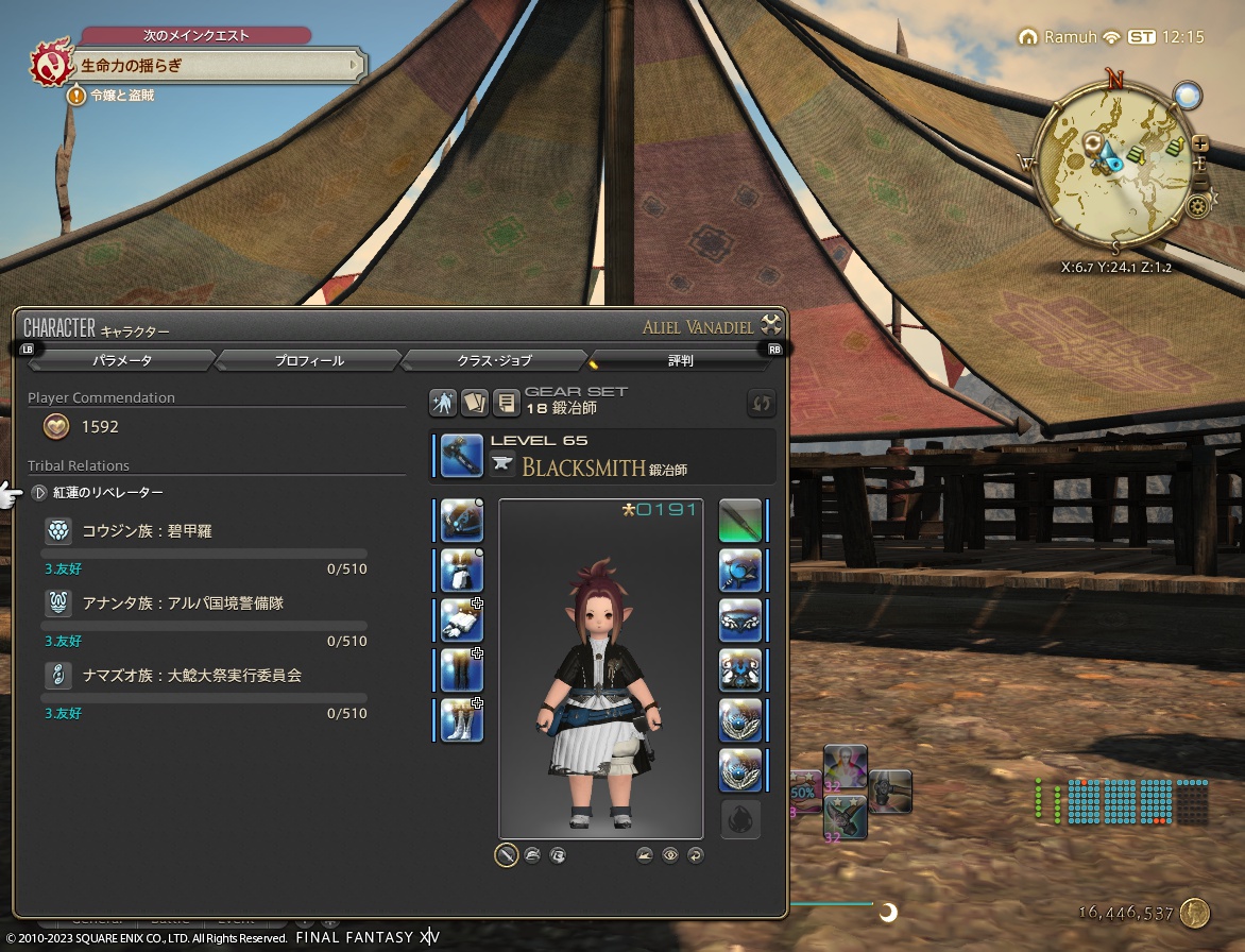 ffxiv_20230708_211550_554 ffxiv_20230708_211550_554