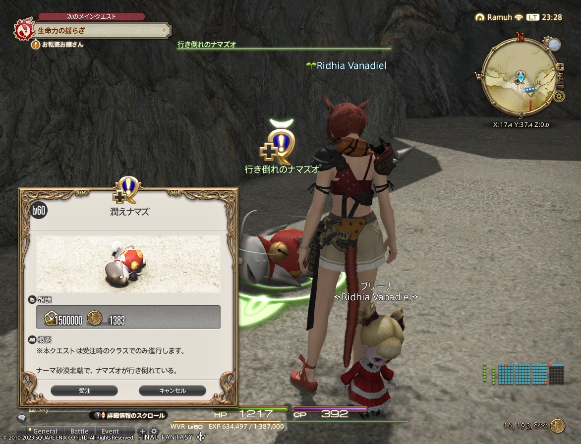 ffxiv_20230708_232844_274 ffxiv_20230708_232844_274