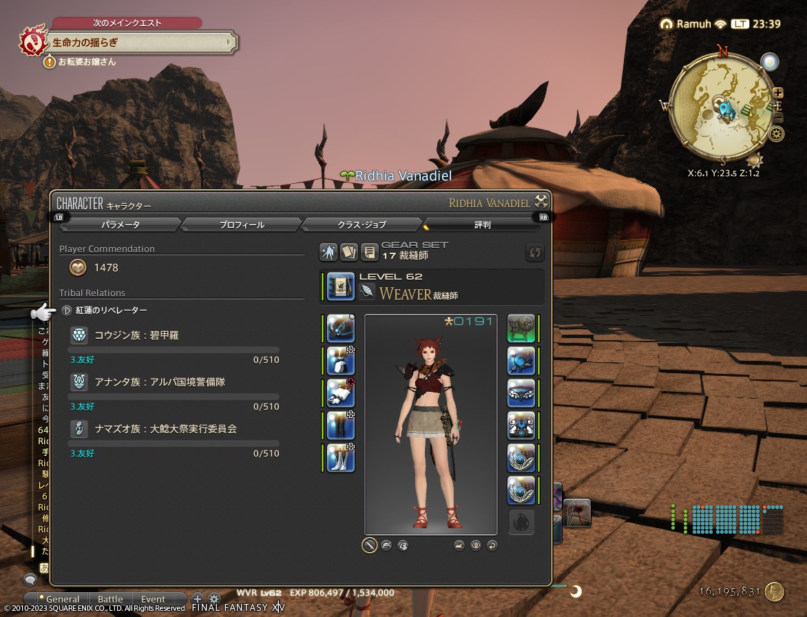 ffxiv_20230708_233937_015 ffxiv_20230708_233937_015