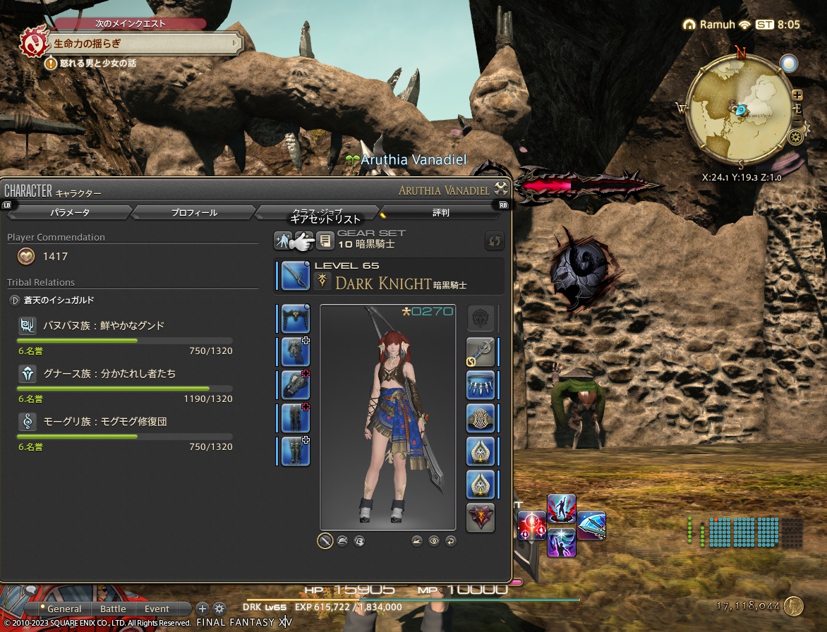 ffxiv_20230709_170531_824