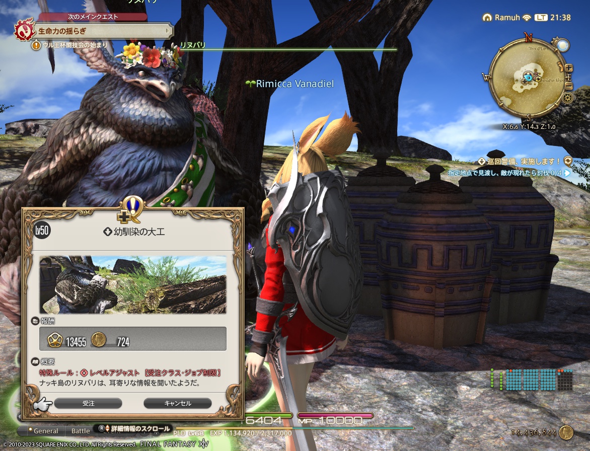 ffxiv_20230709_213849_283 ffxiv_20230709_213849_283