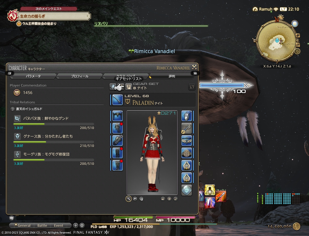 ffxiv_20230709_221057_648 ffxiv_20230709_221057_648