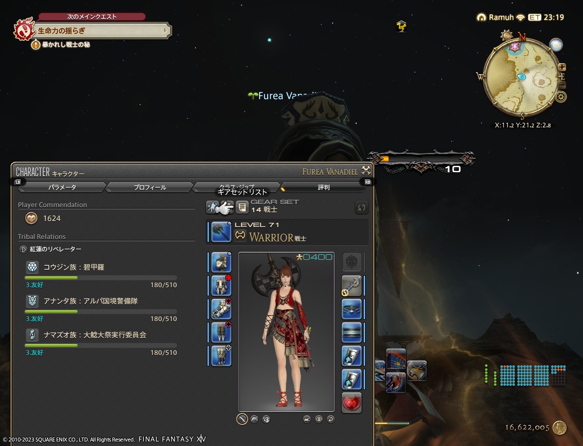 ffxiv_20230709_231801_732