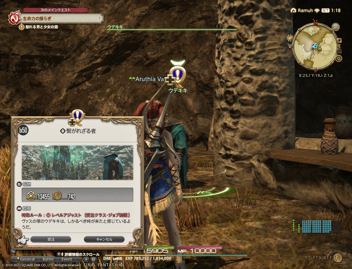 ffxiv_20230710_101812_122