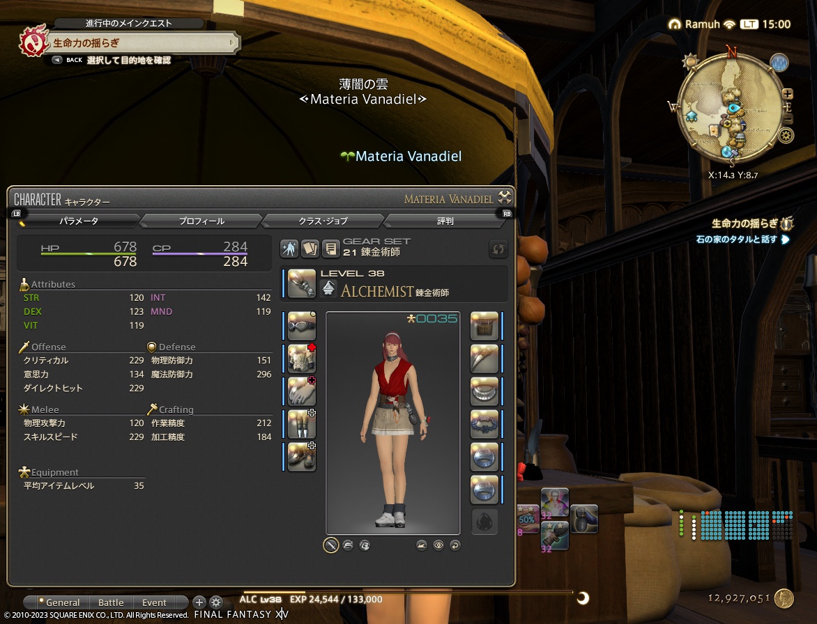 ffxiv_20230710_150059_907