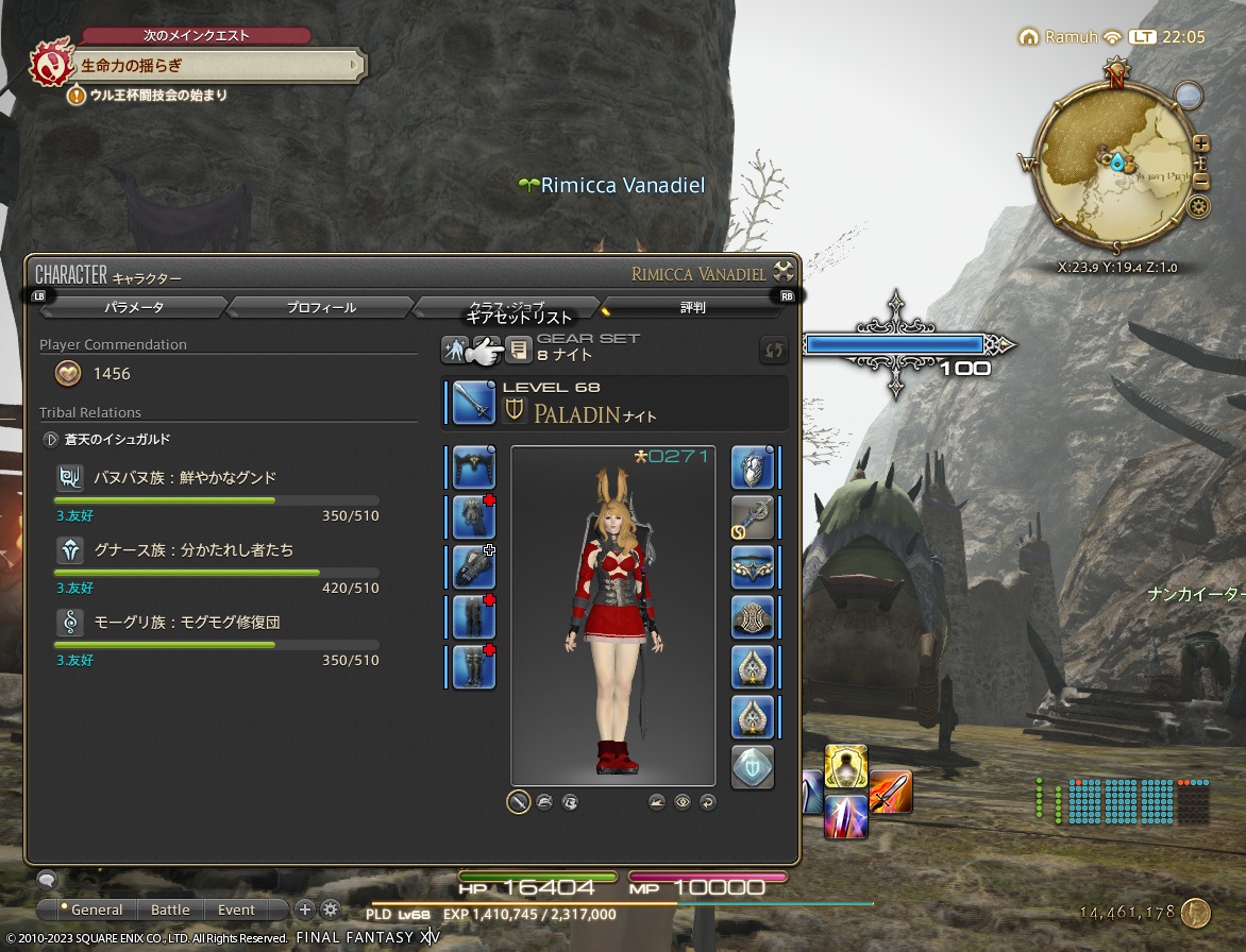 ffxiv_20230710_220502_193 ffxiv_20230710_220502_193