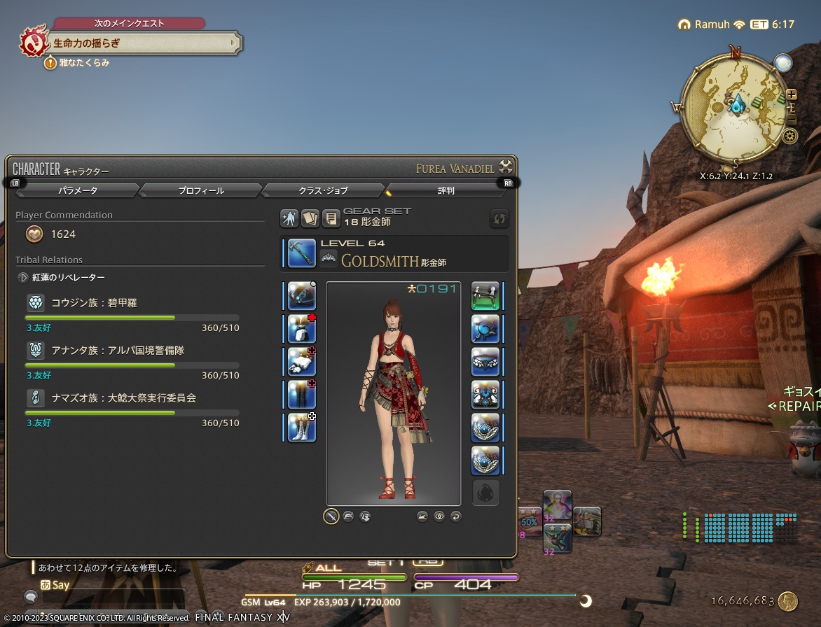 ffxiv_20230710_225822_036