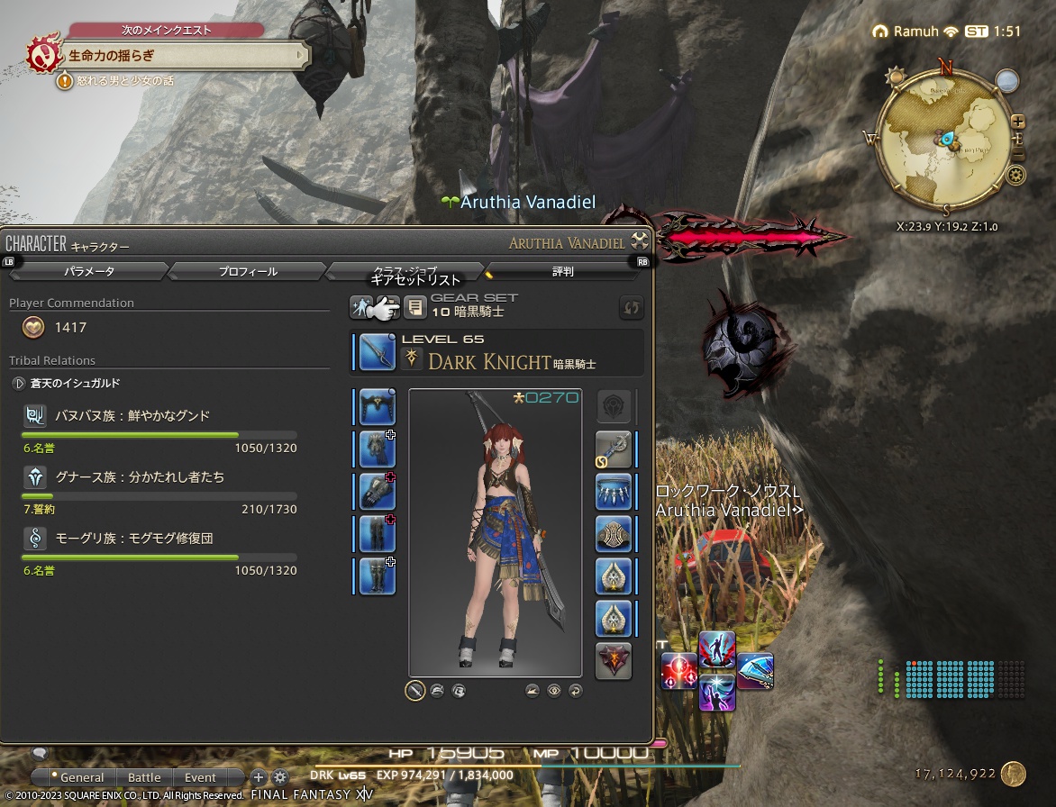 ffxiv_20230711_105115_712