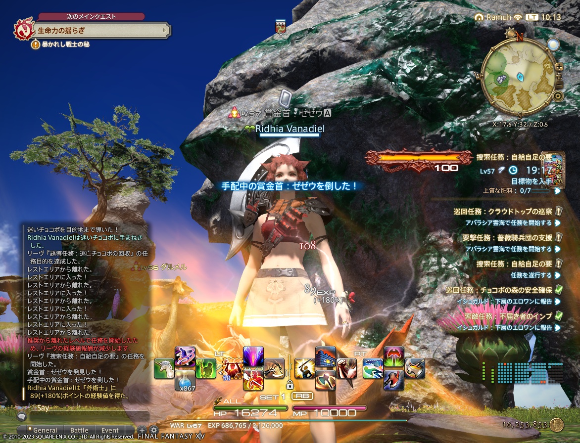 ffxiv_20230712_101353_024