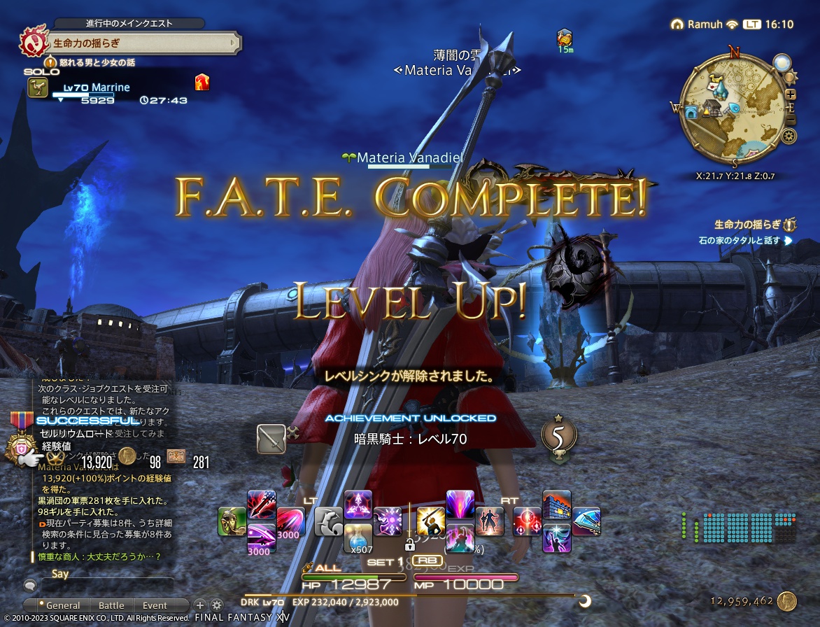 ffxiv_20230712_161054_218