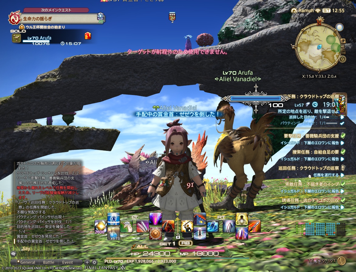 ffxiv_20230712_215517_255