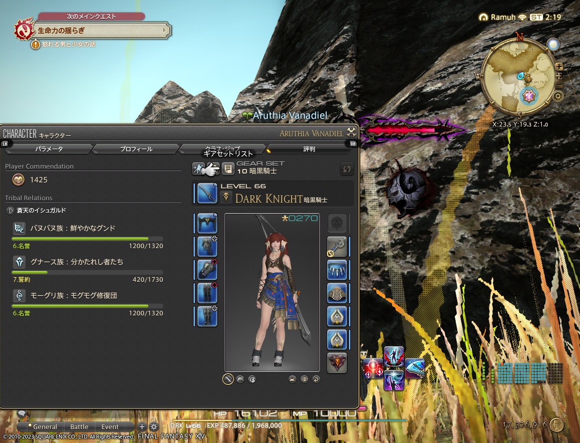 ffxiv_20230714_111940_940