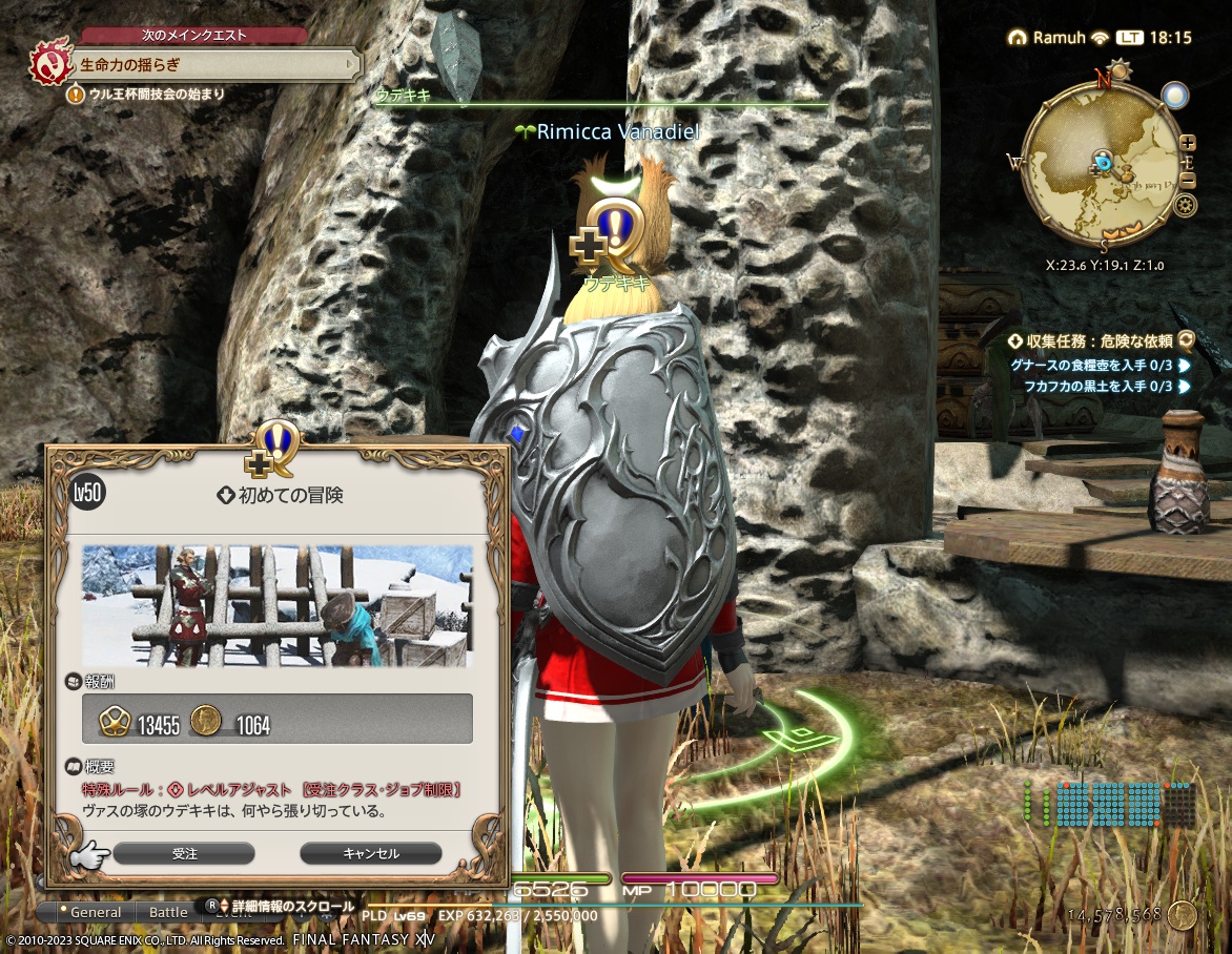 ffxiv_20230714_181557_129