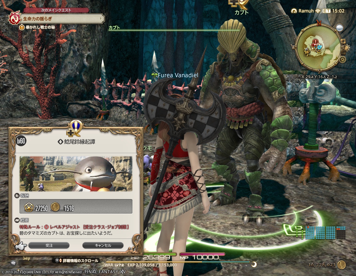 ffxiv_20230714_215352_413 ffxiv_20230714_215352_413