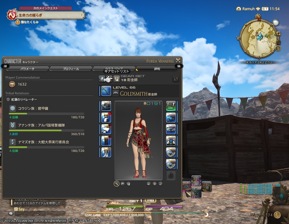 ffxiv_20230714_225445_240 ffxiv_20230714_225445_240