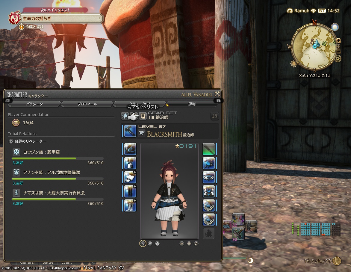 ffxiv_20230714_235228_104 ffxiv_20230714_235228_104