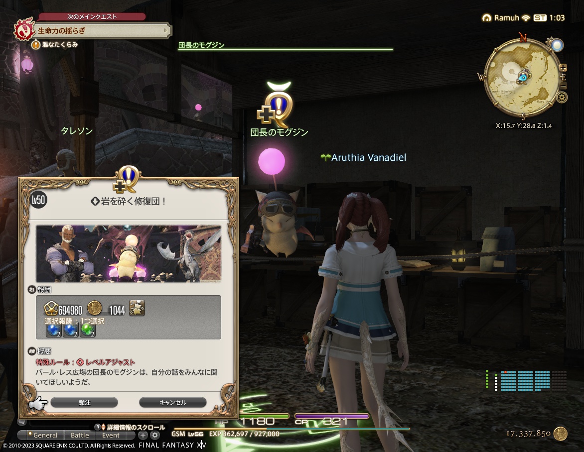 ffxiv_20230715_100352_636 ffxiv_20230715_100352_636