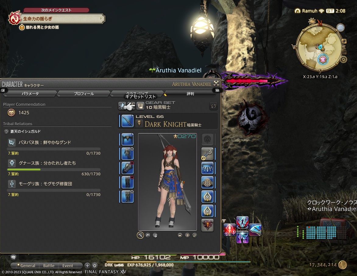 ffxiv_20230715_110824_794 ffxiv_20230715_110824_794