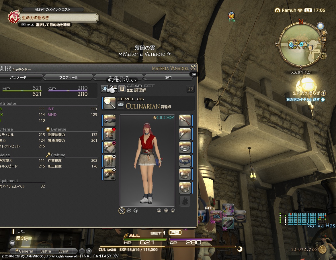 ffxiv_20230715_170604_103